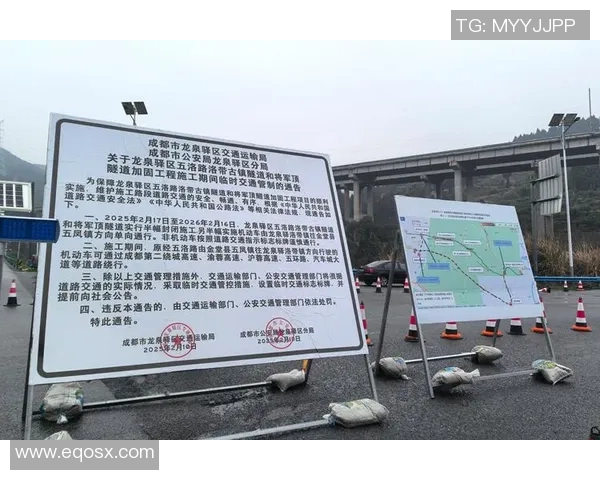 重要交通管制路线通知请提前规划出行时间与路线以避免拥堵影响出行